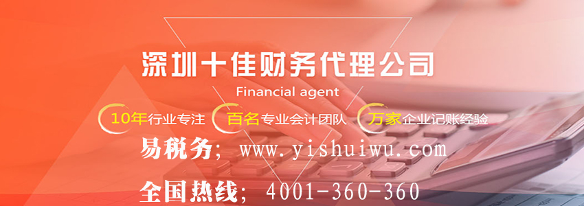 代理記賬收費(fèi)情況